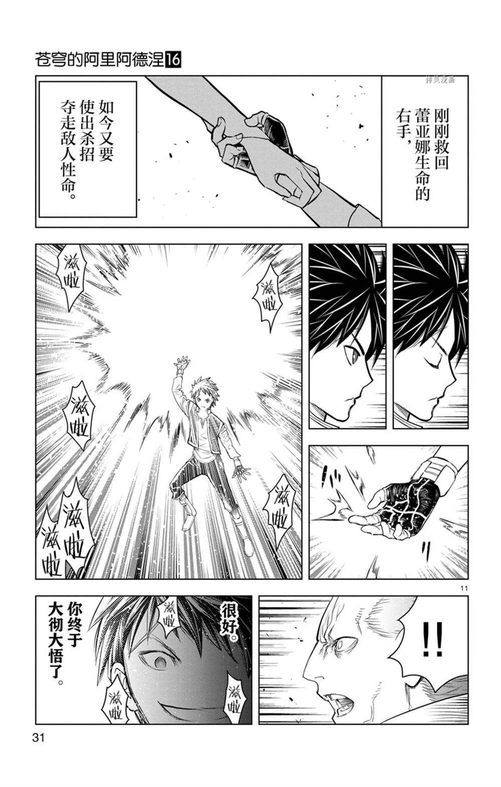 第149话 试看版