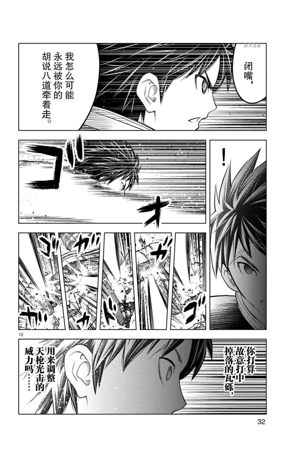 第149话 试看版