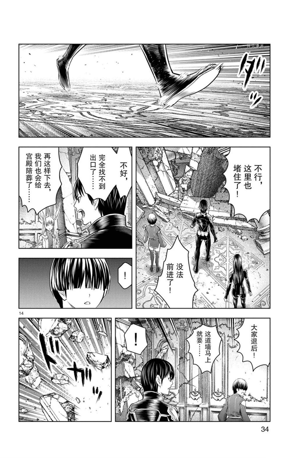 第149话 试看版