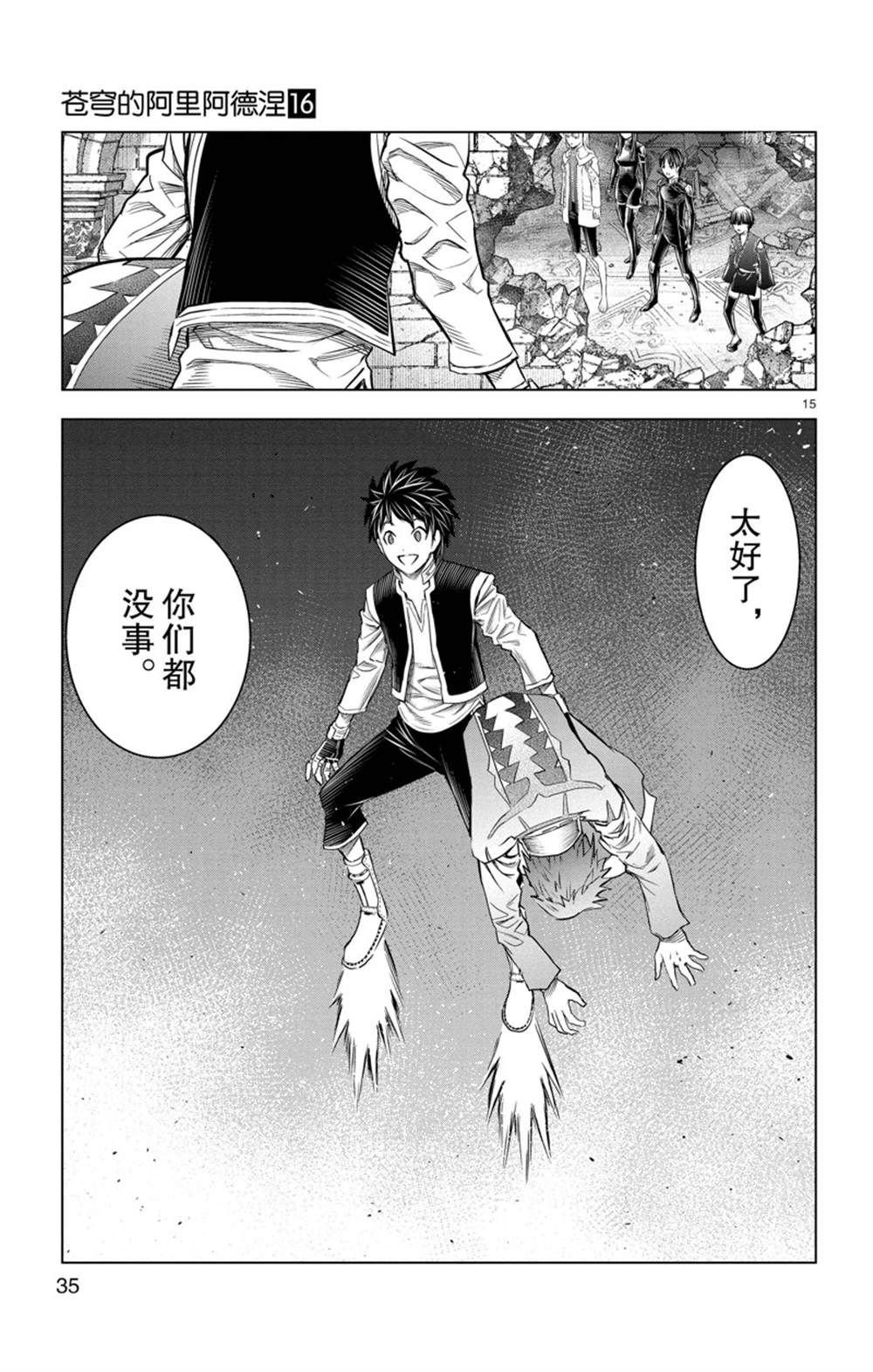 第149话 试看版
