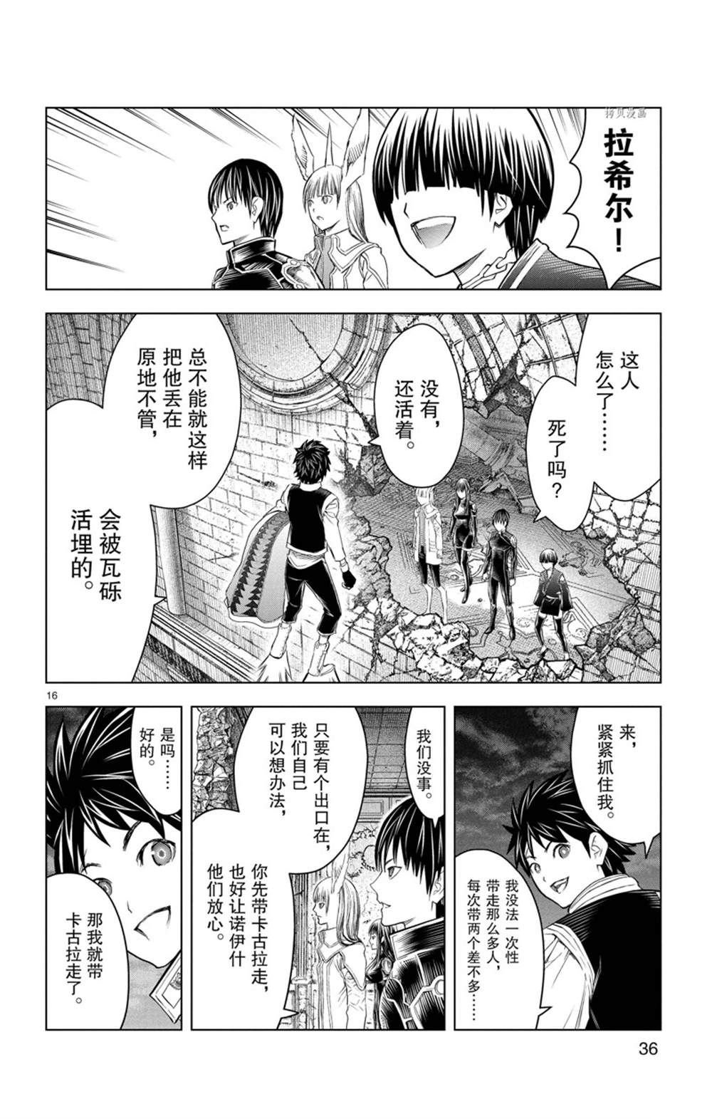 第149话 试看版