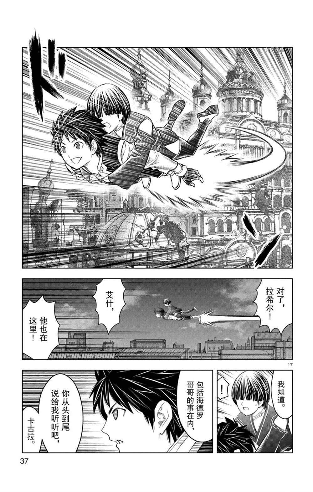 第149话 试看版