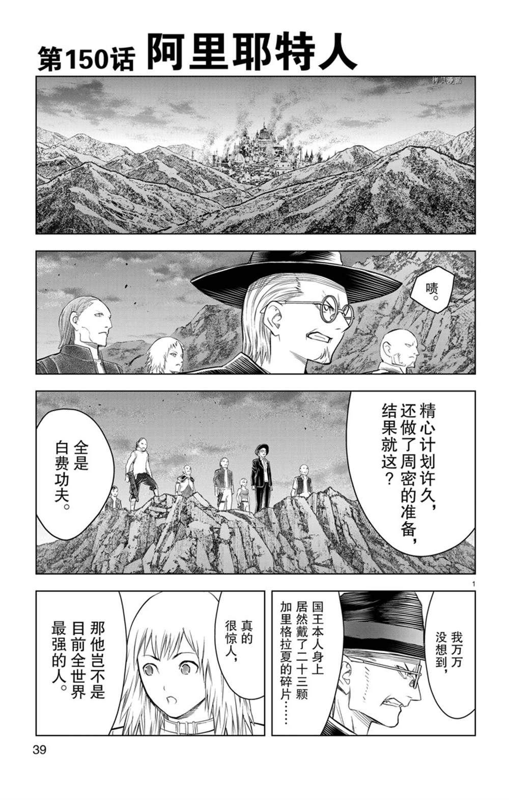 第150话 试看版