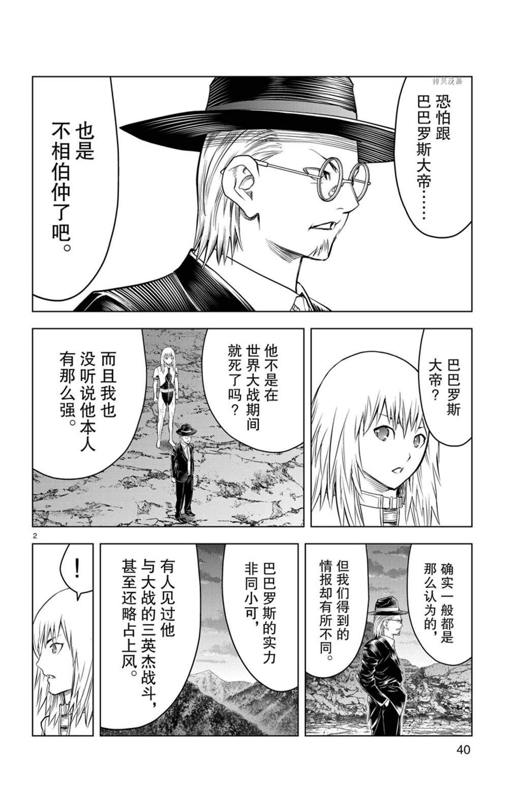 第150话 试看版