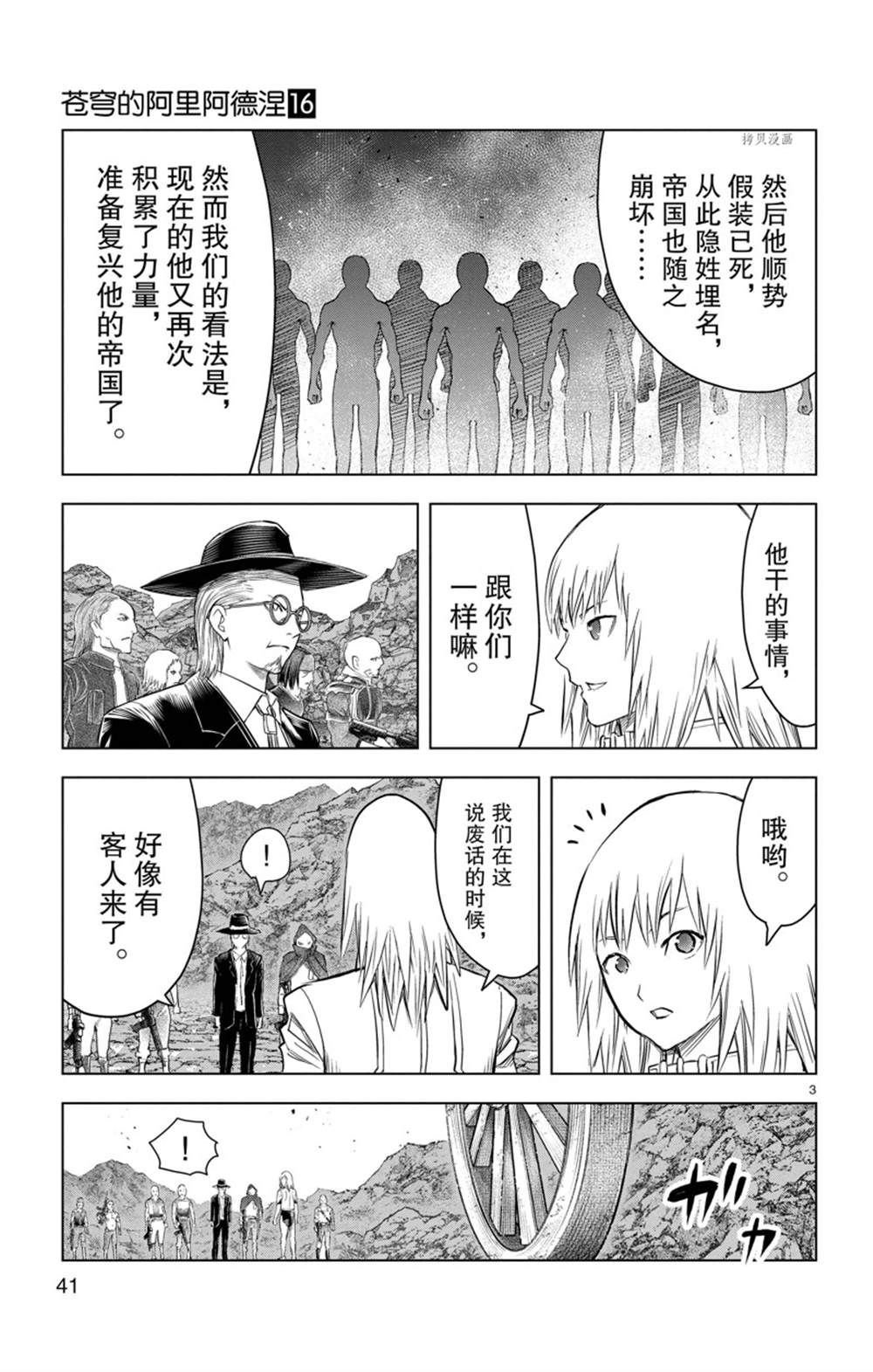 第150话 试看版