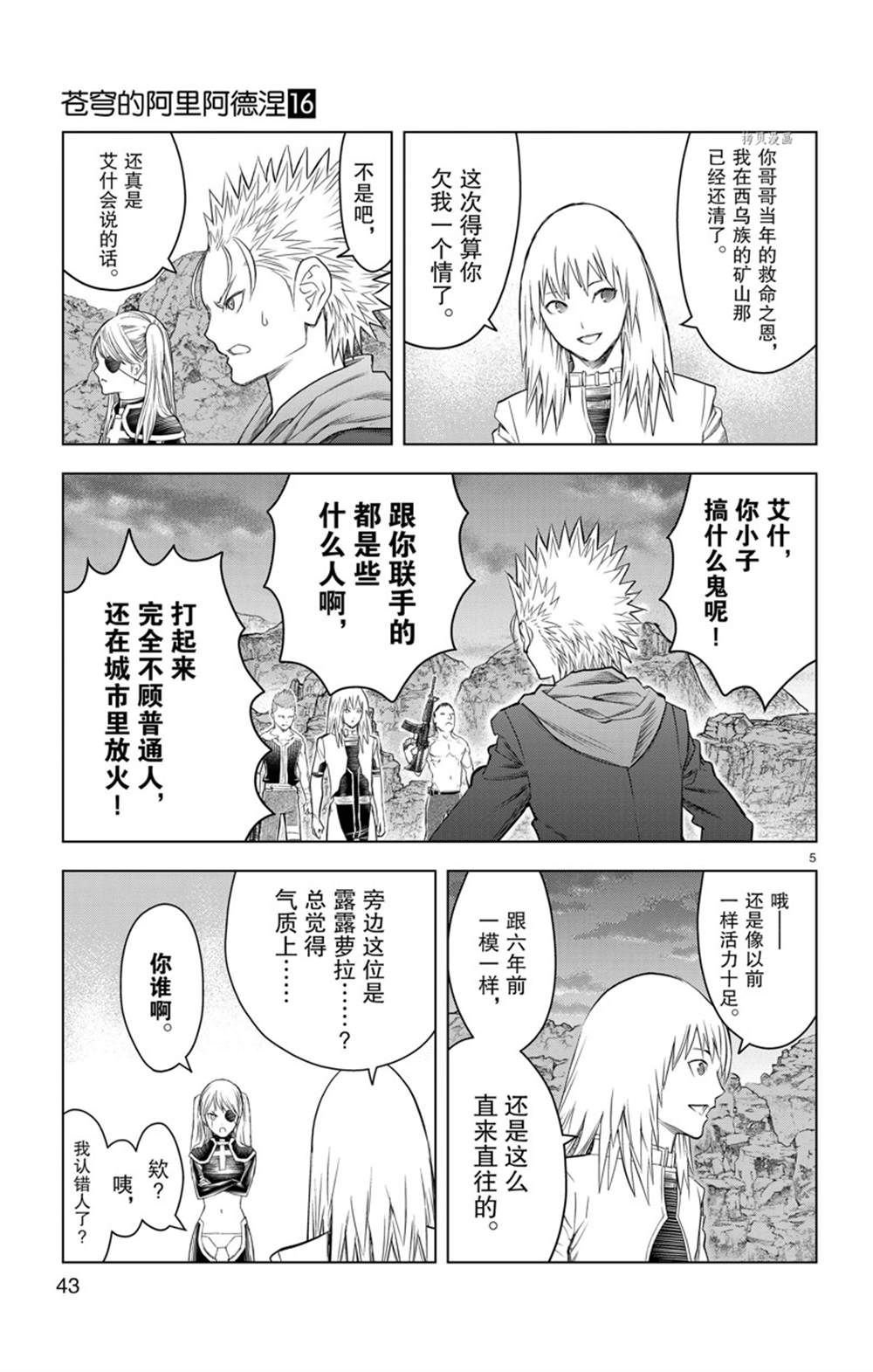 第150话 试看版
