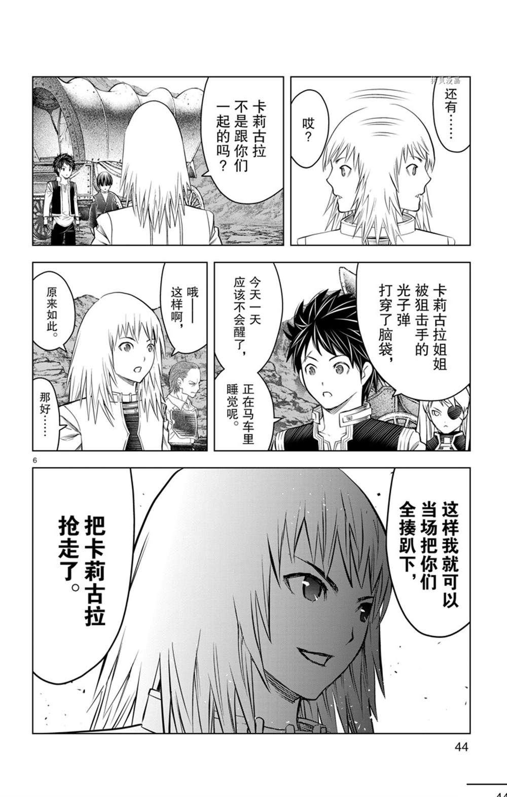 第150话 试看版