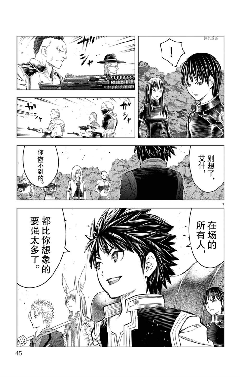 第150话 试看版