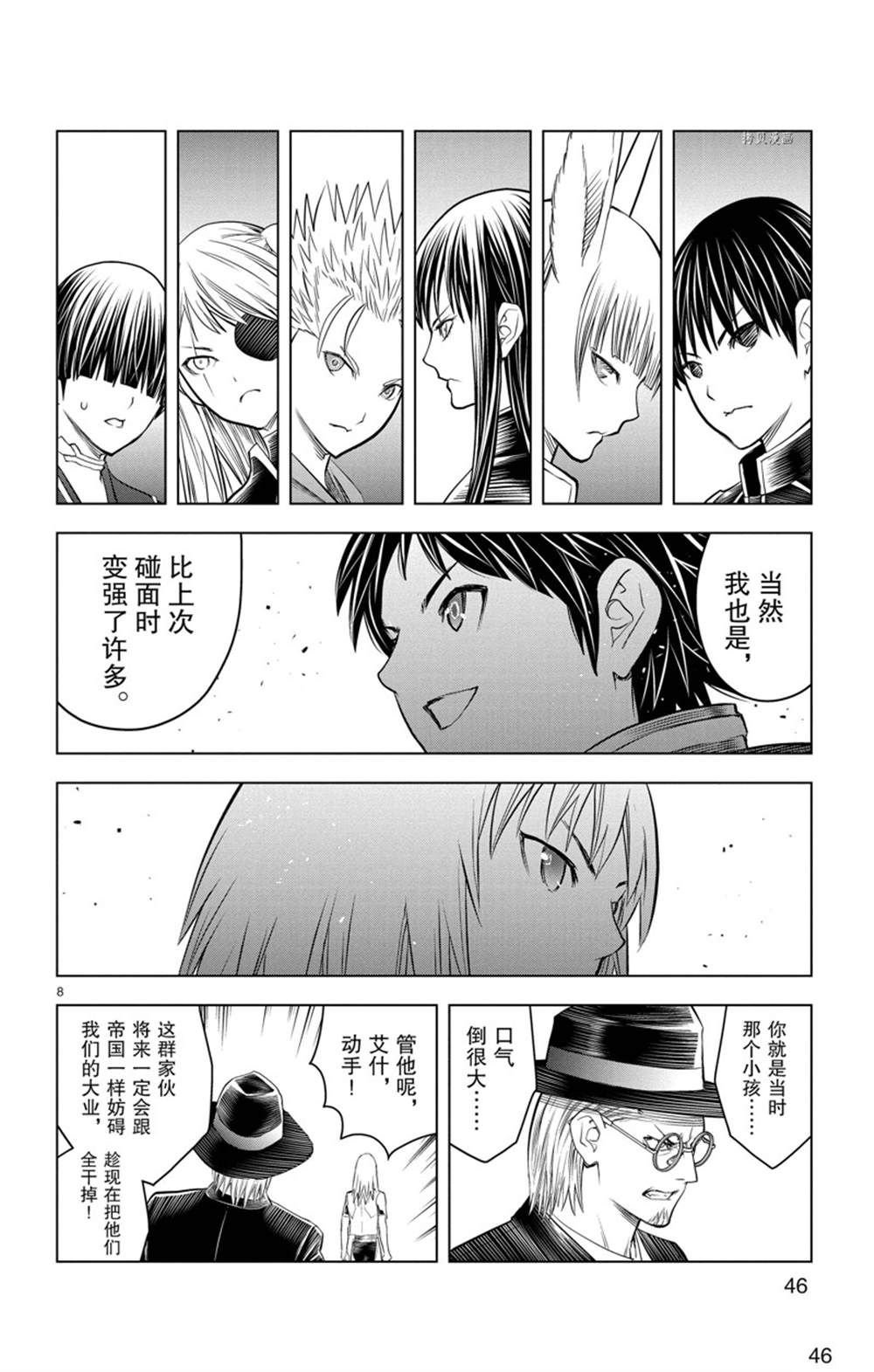 第150话 试看版