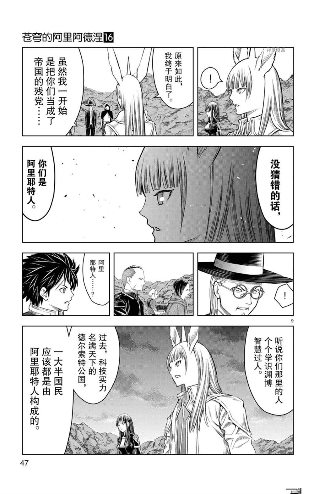 第150话 试看版