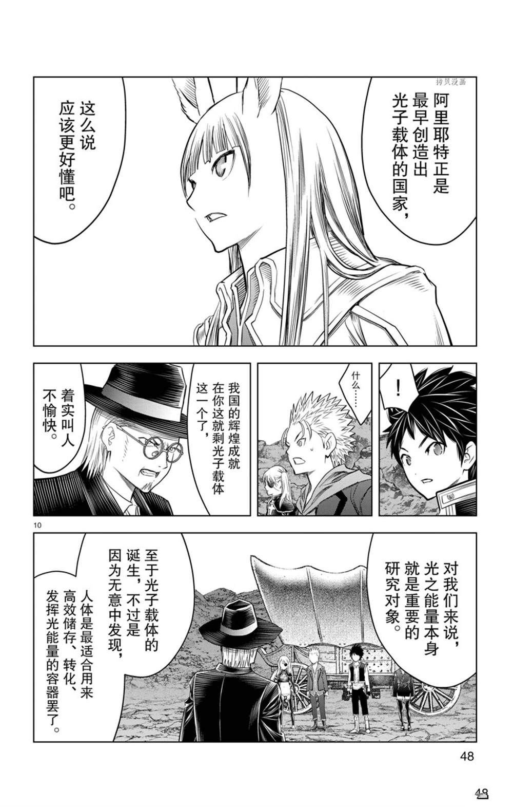 第150话 试看版