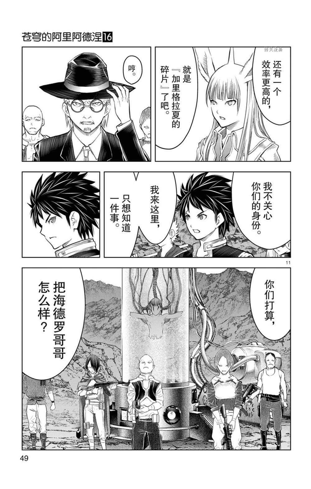 第150话 试看版