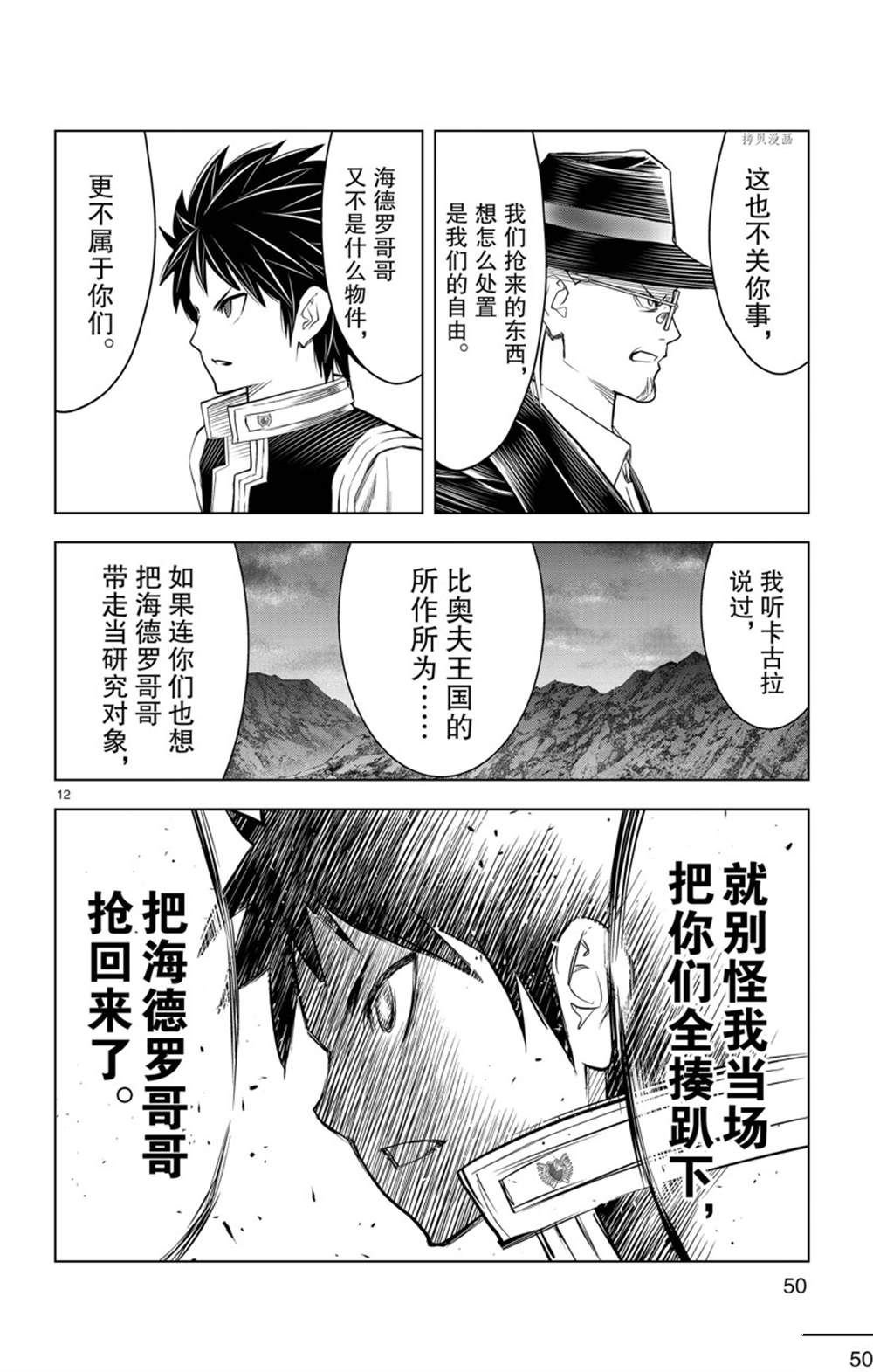 第150话 试看版