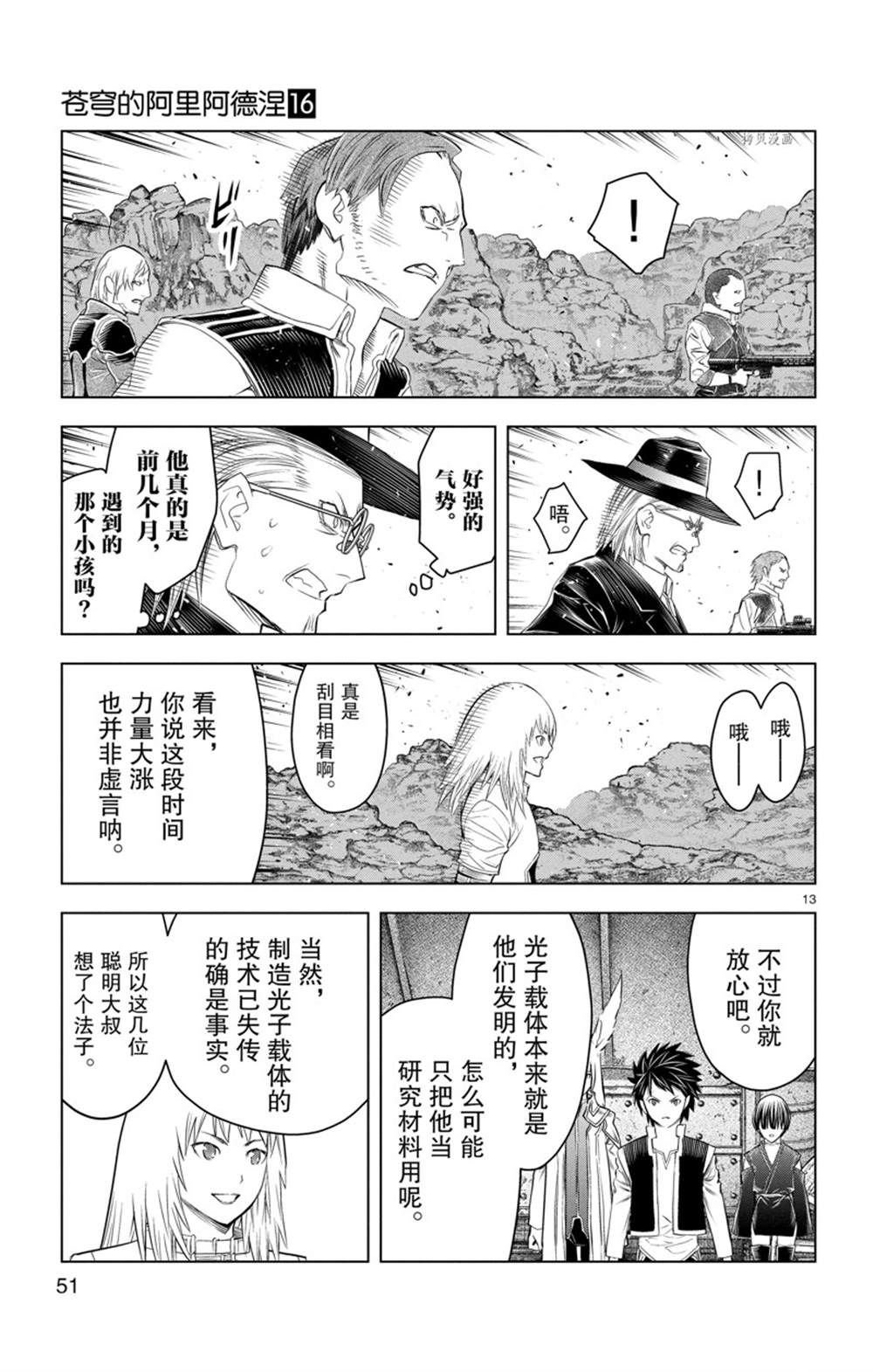 第150话 试看版