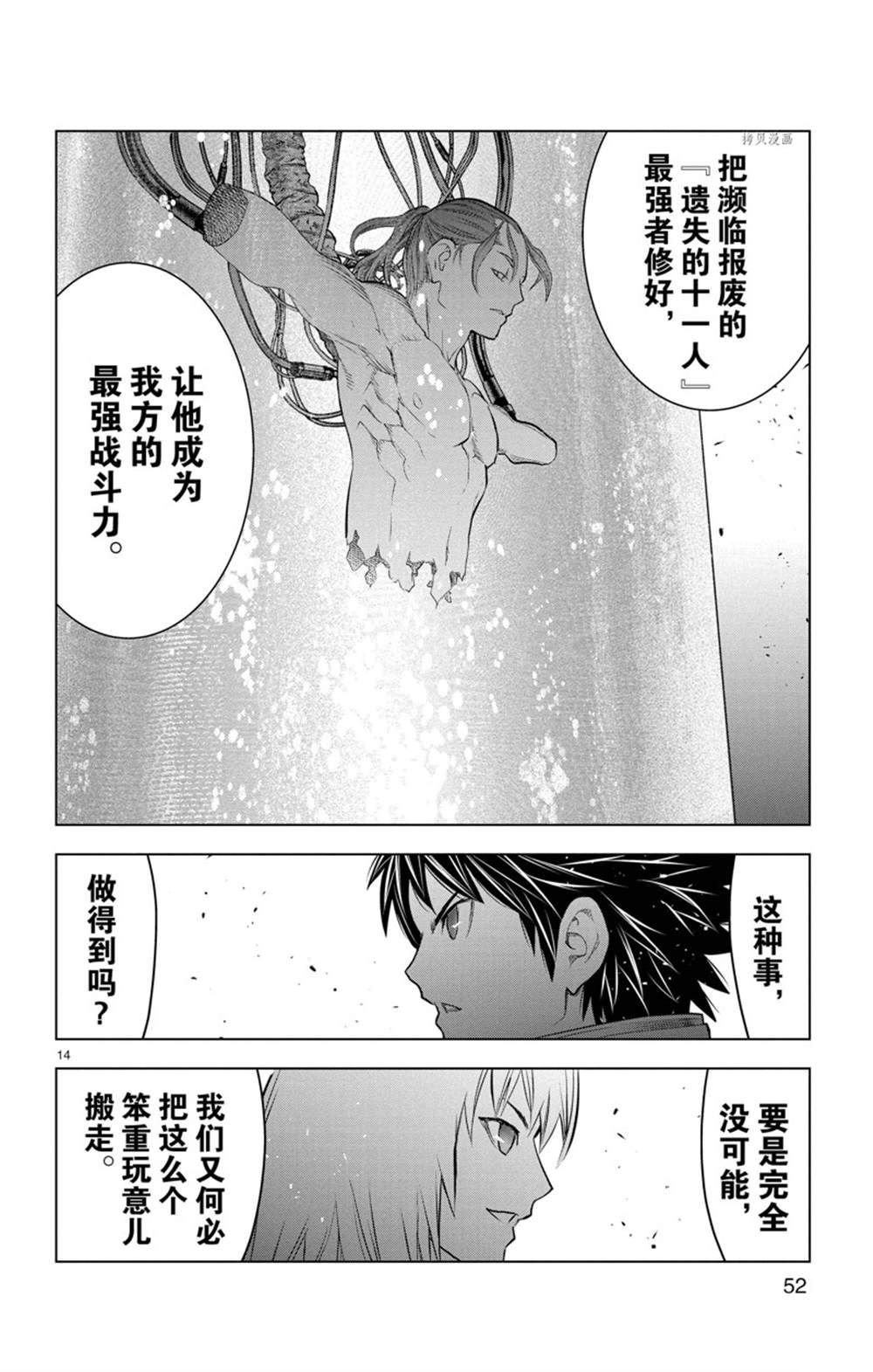 第150话 试看版