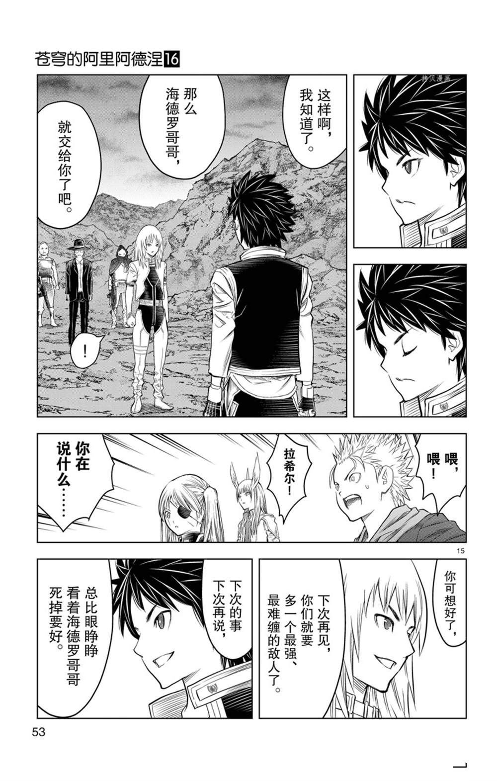 第150话 试看版