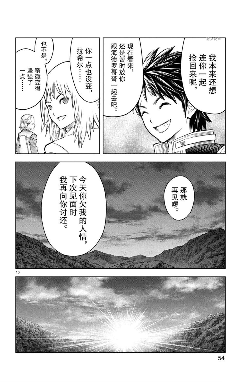 第150话 试看版