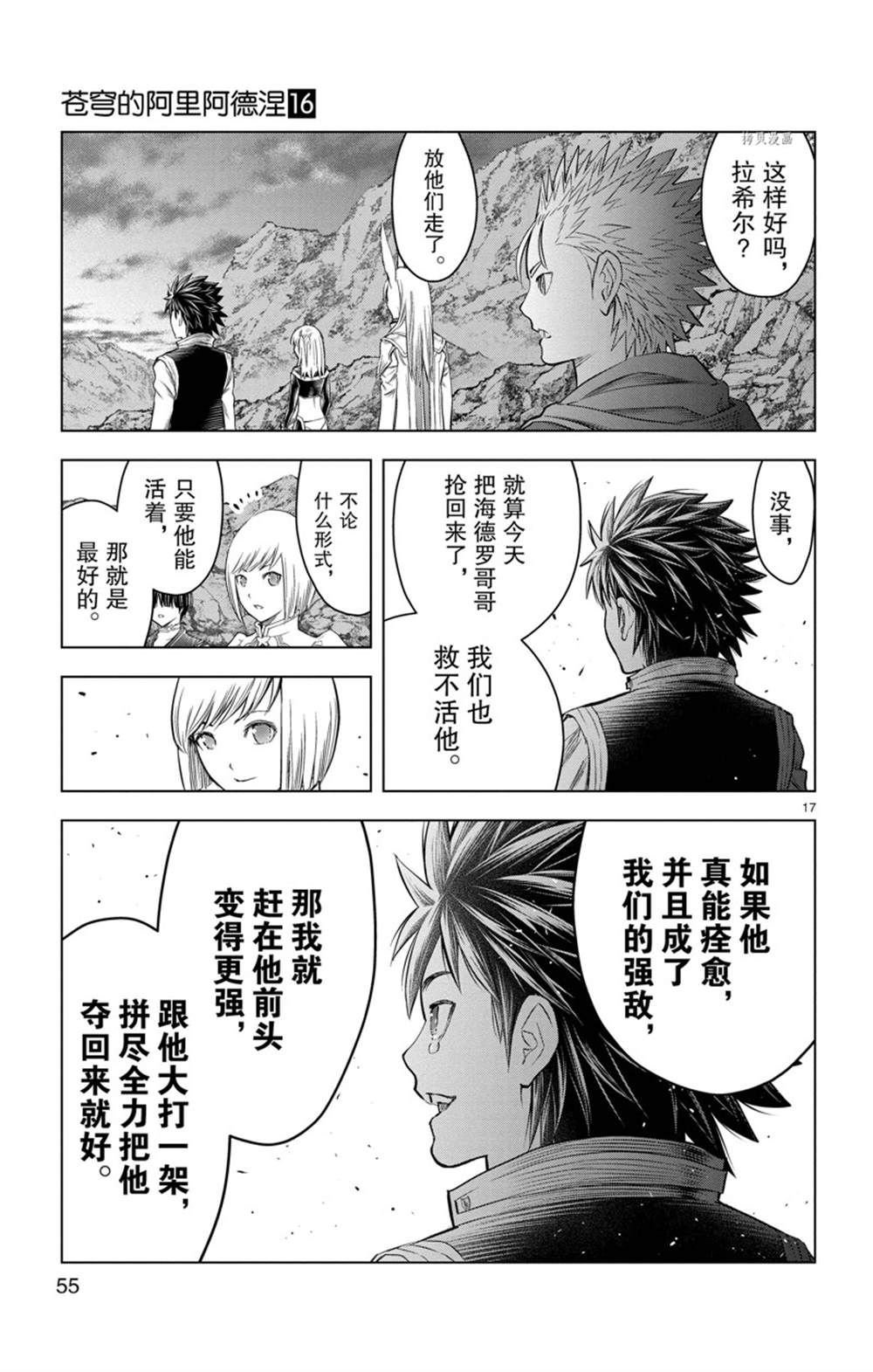 第150话 试看版
