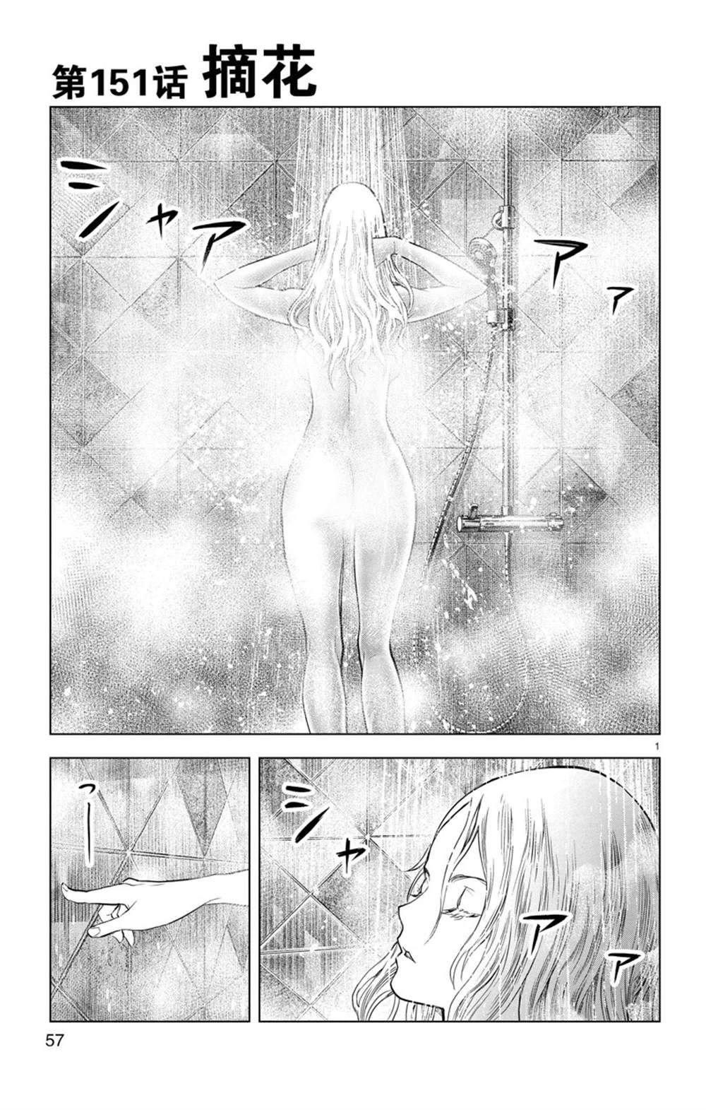 第151话 试看版