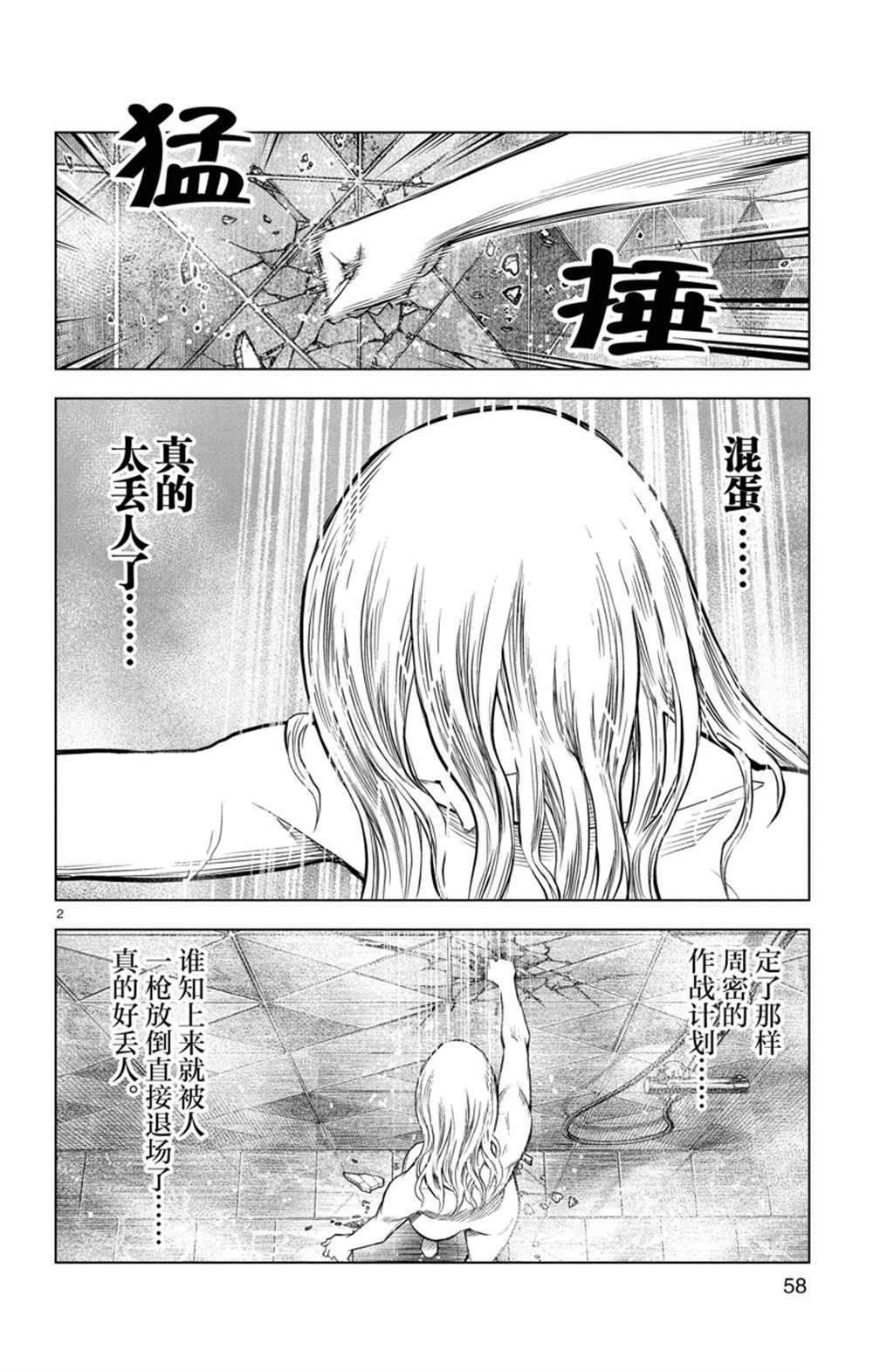 第151话 试看版