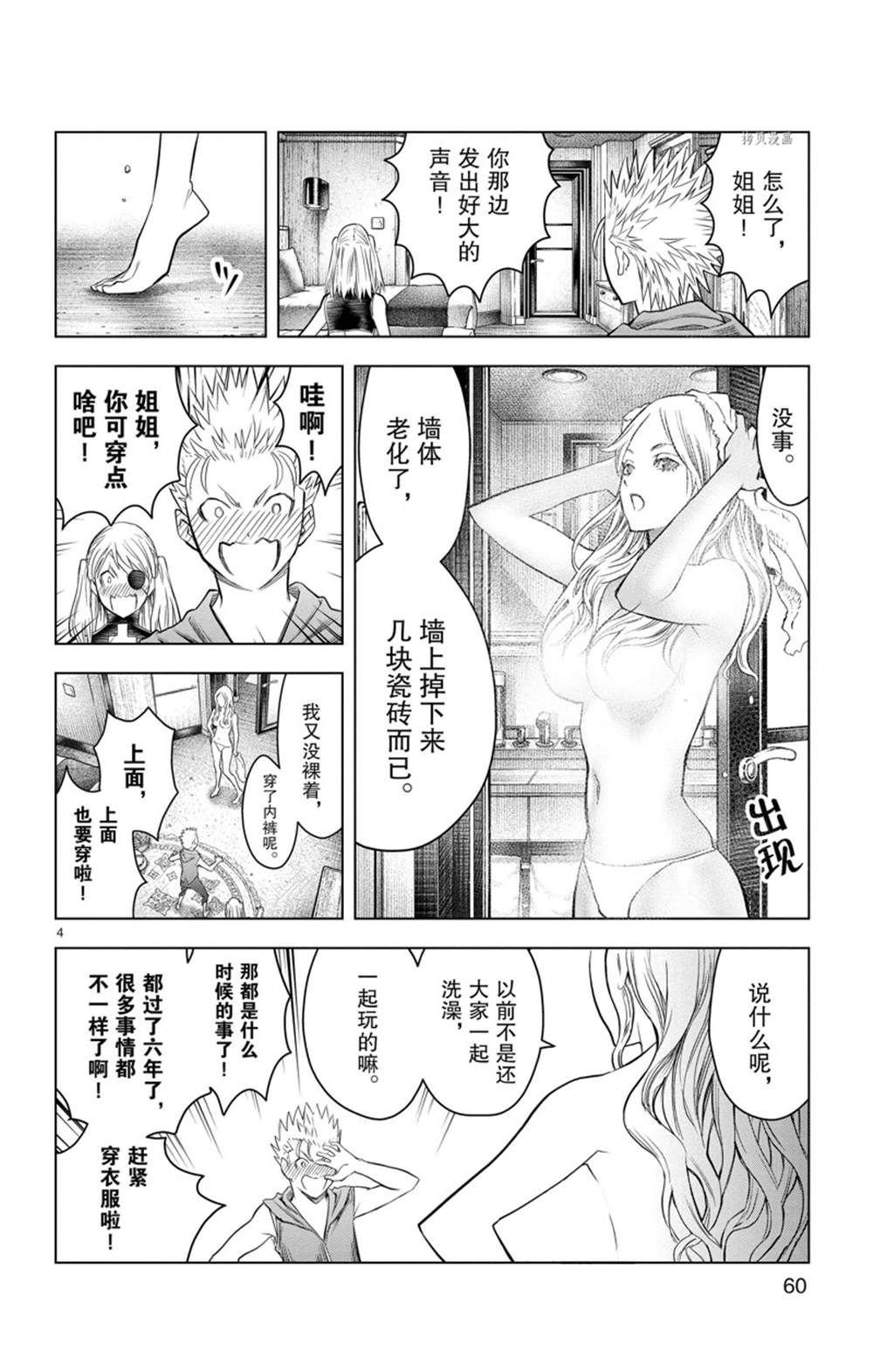 第151话 试看版