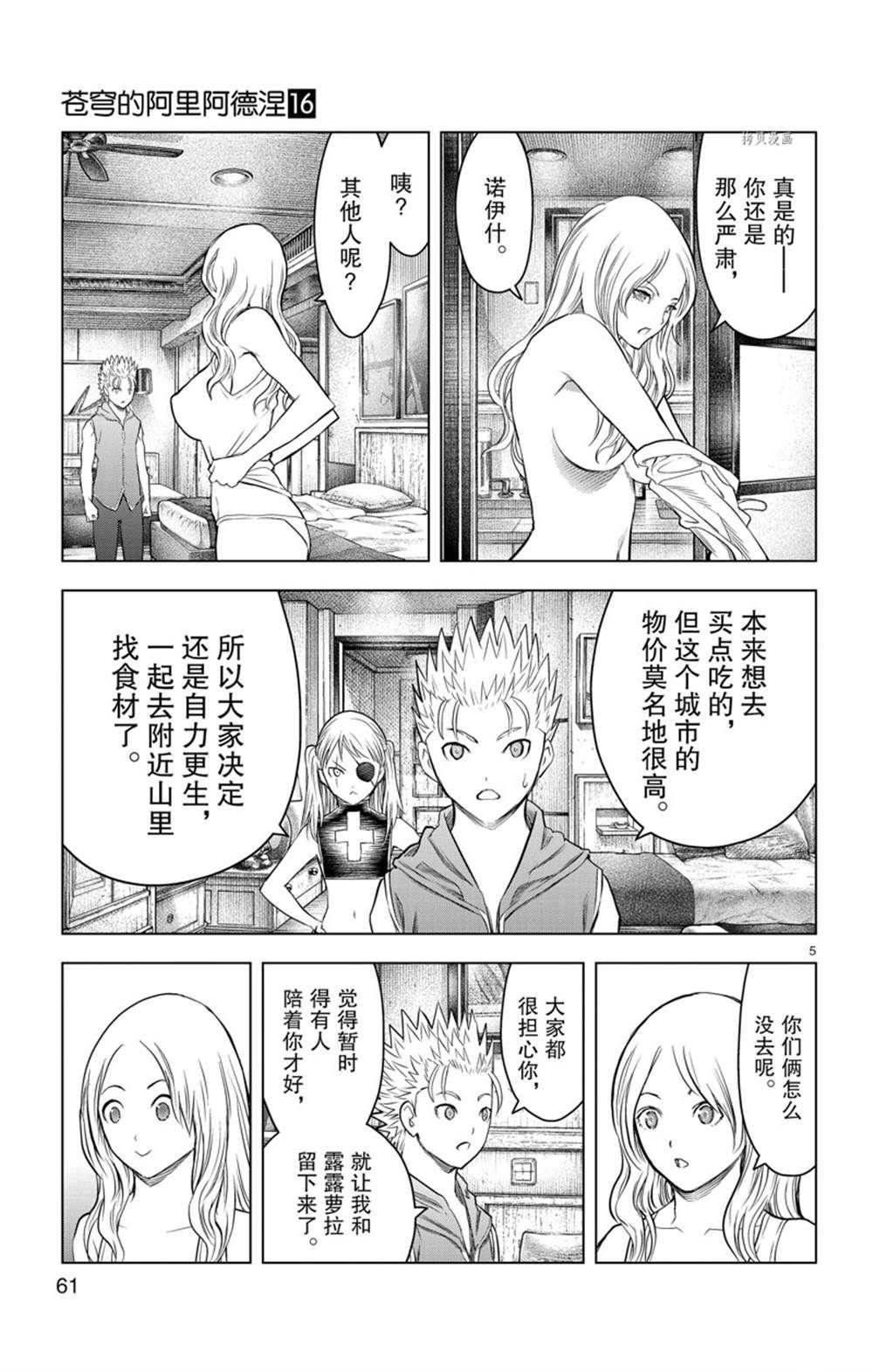 第151话 试看版
