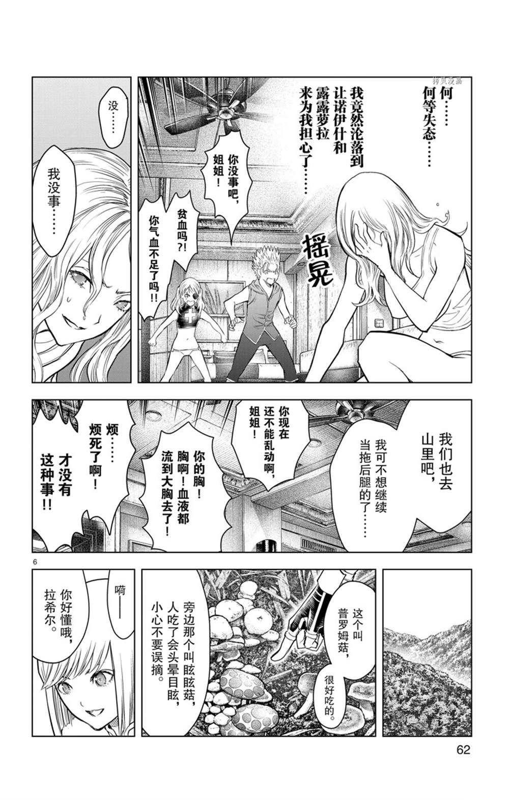 第151话 试看版
