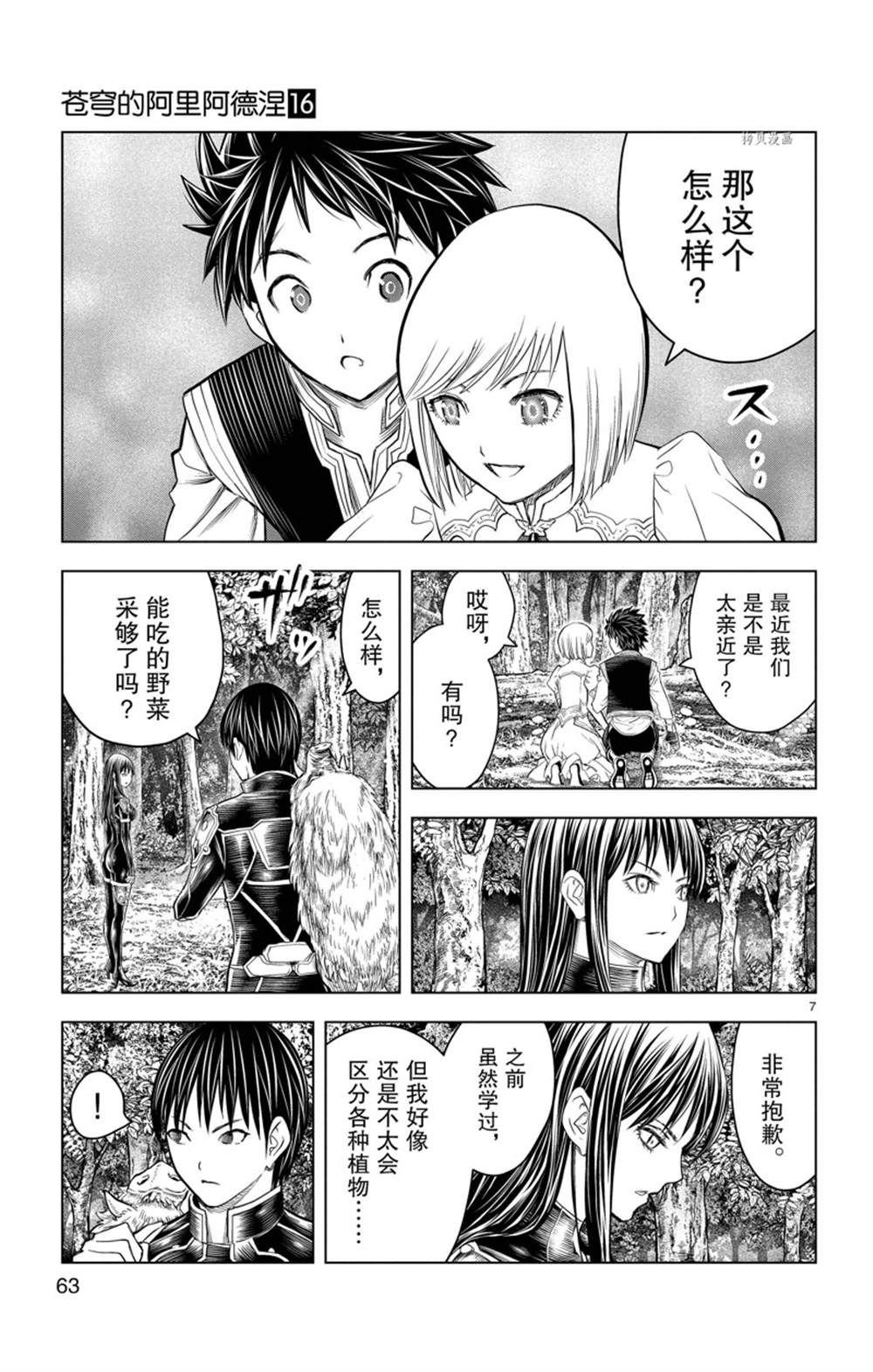 第151话 试看版