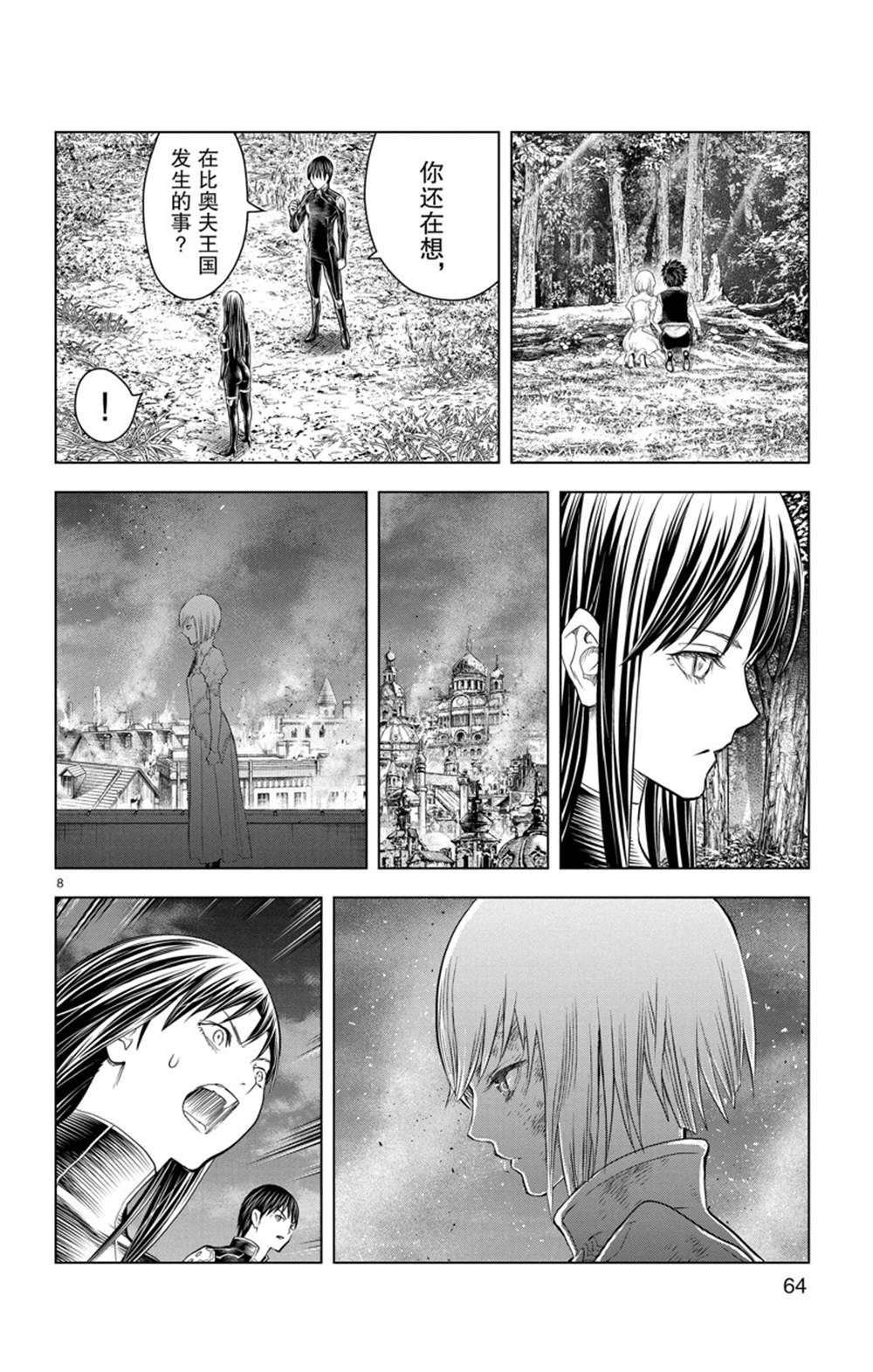 第151话 试看版