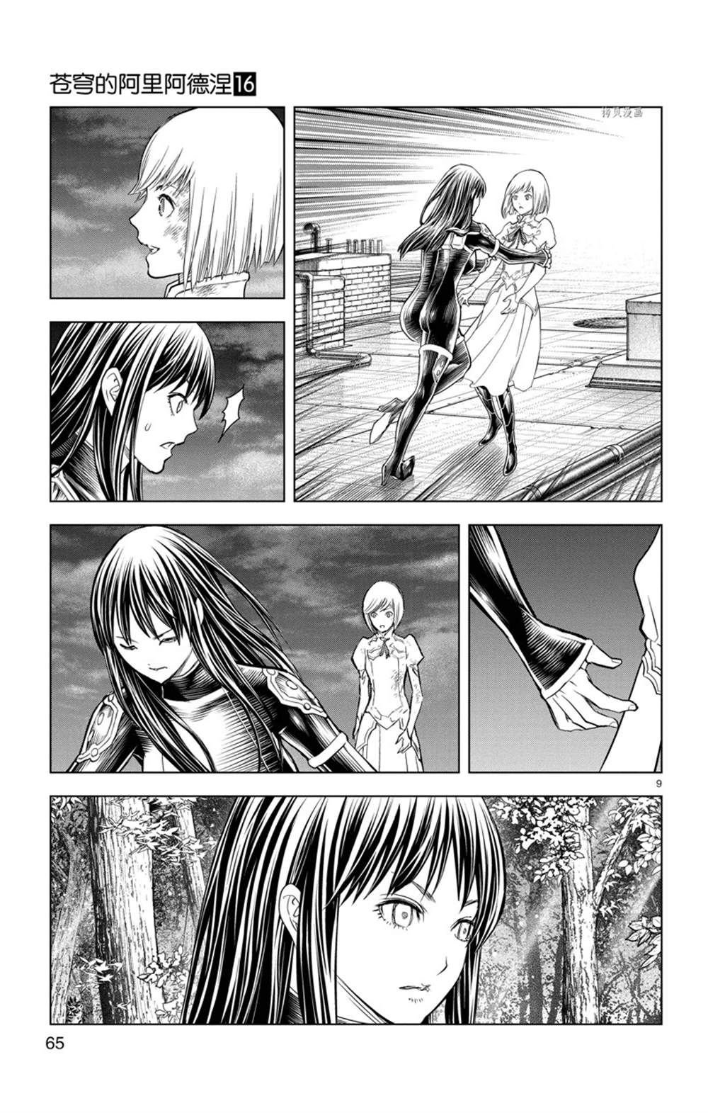 第151话 试看版