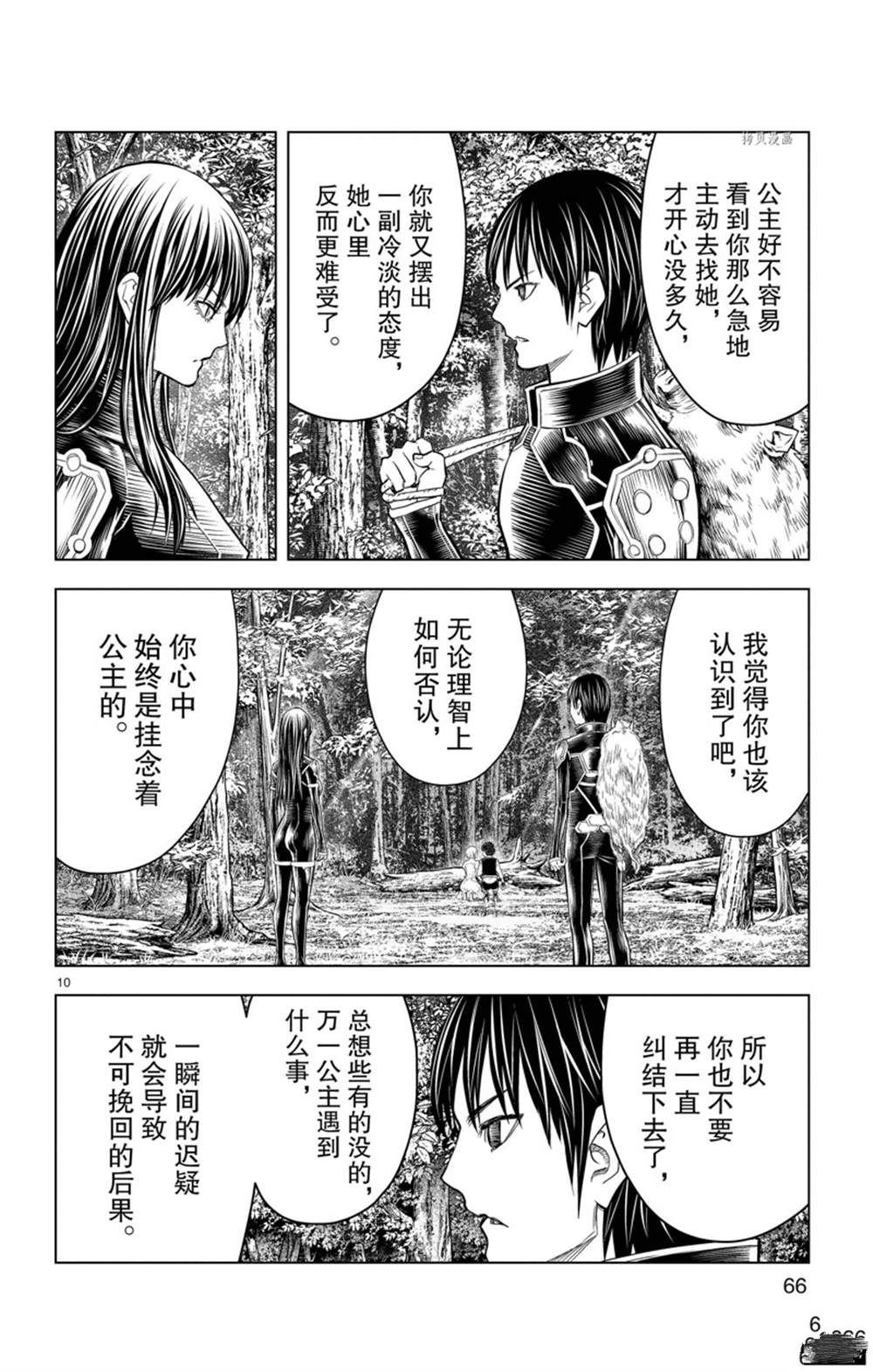 第151话 试看版