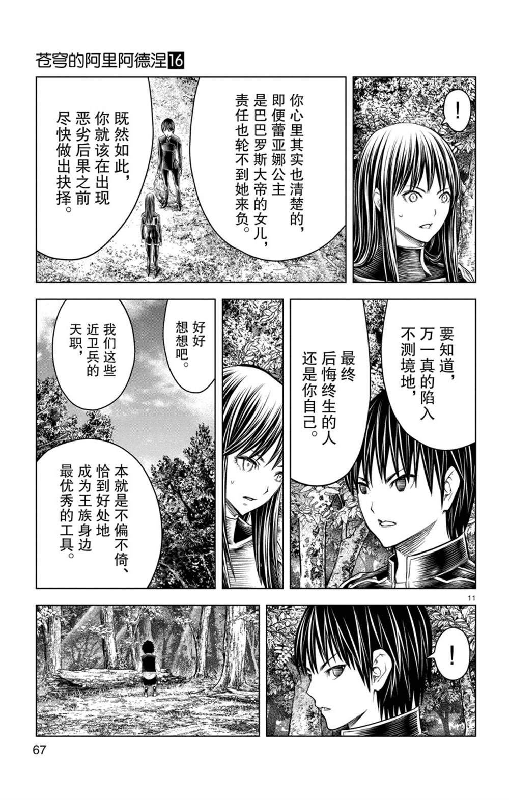 第151话 试看版