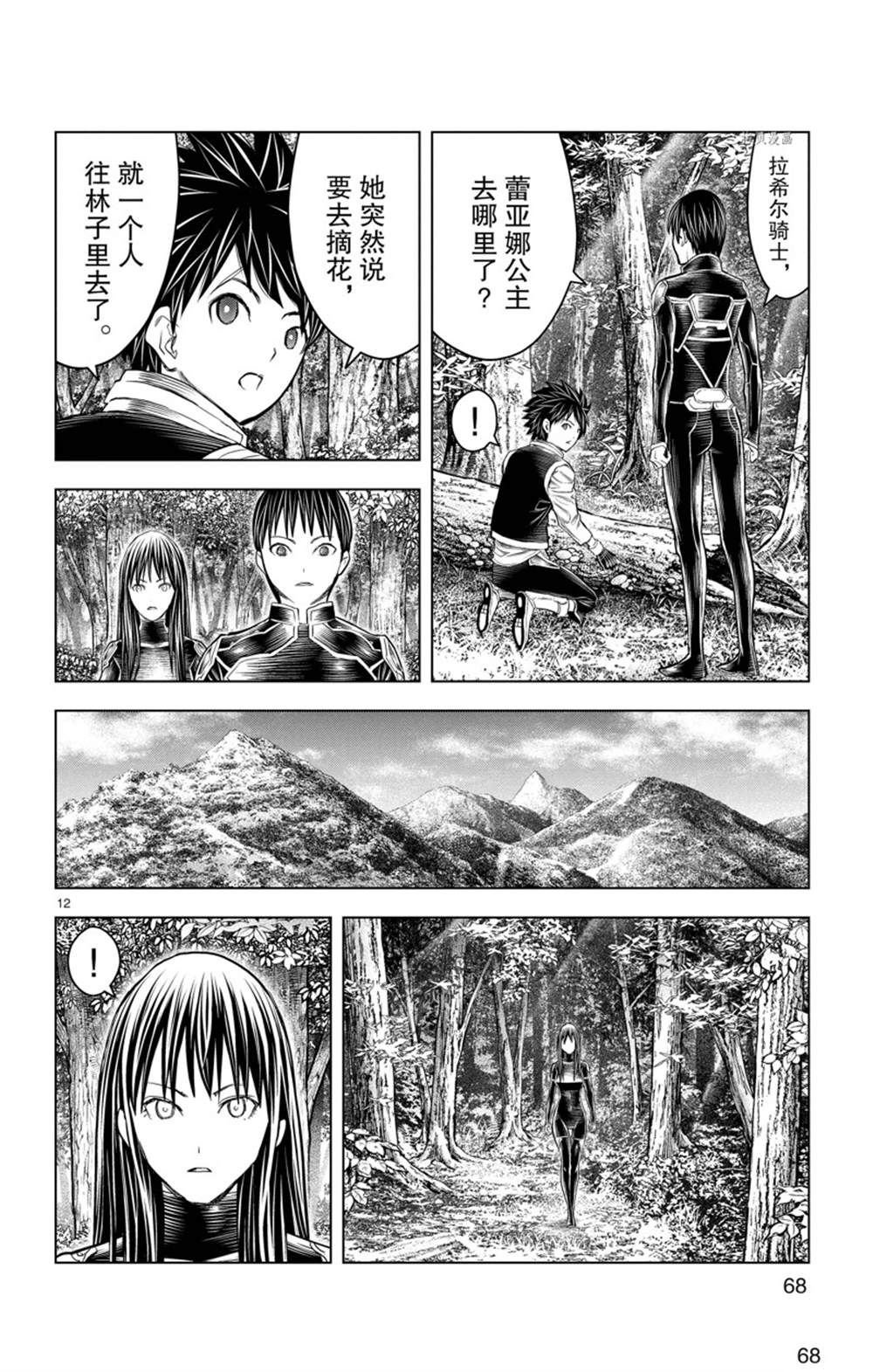 第151话 试看版