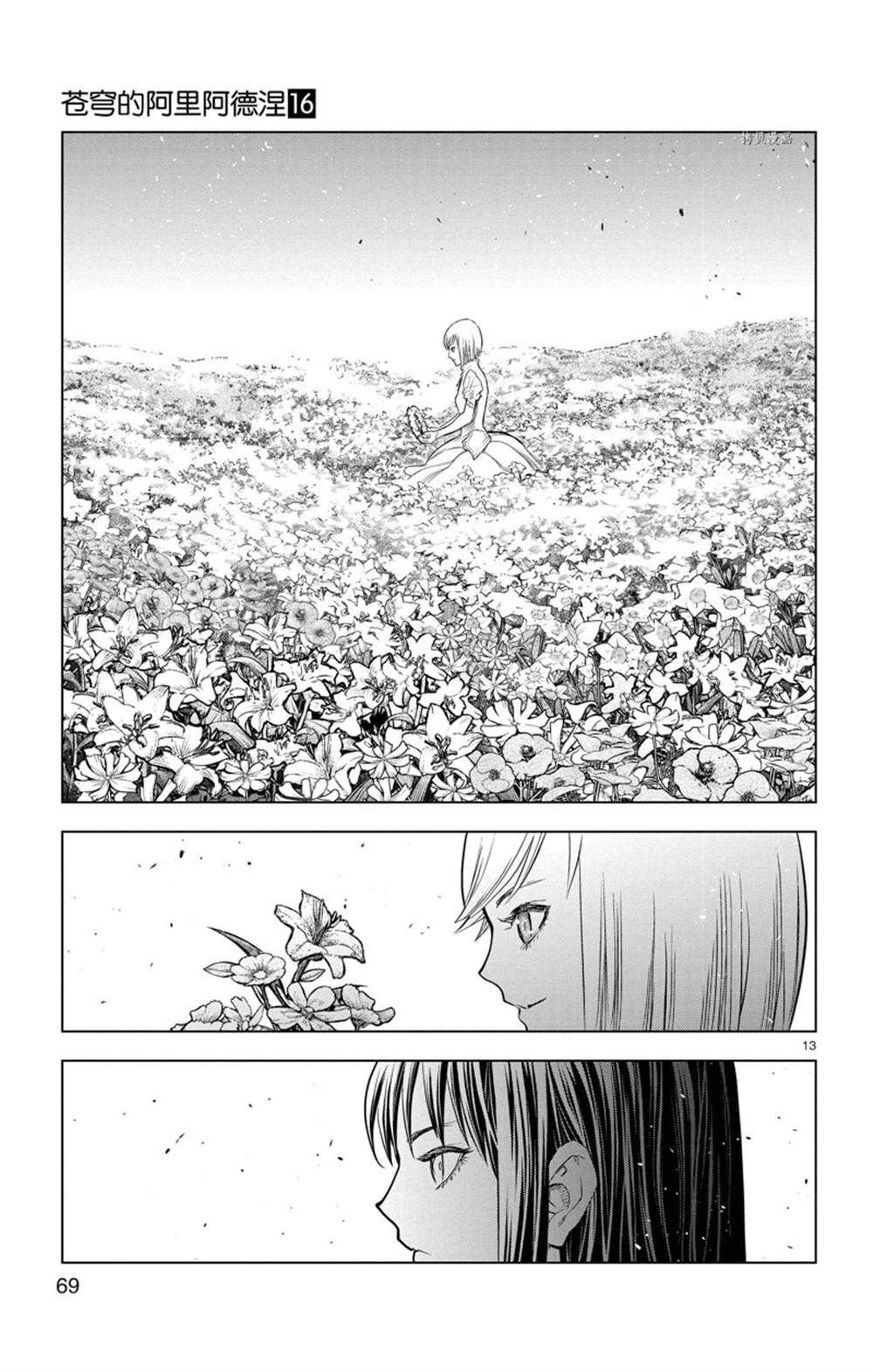 第151话 试看版