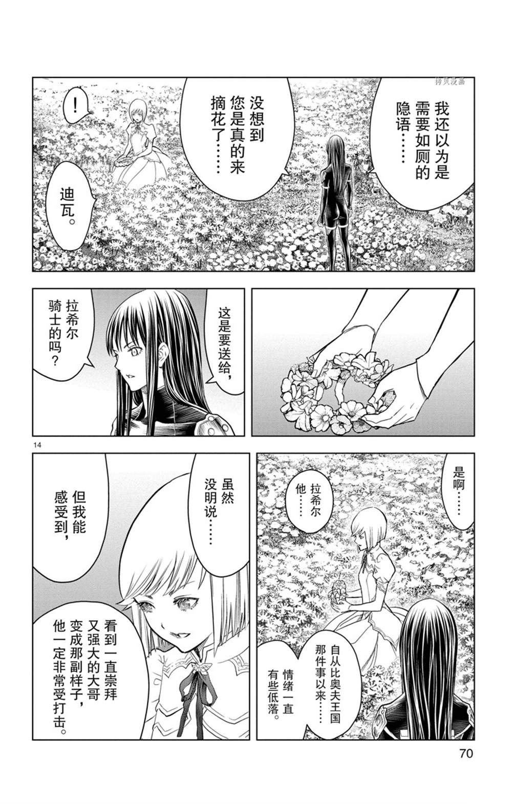第151话 试看版