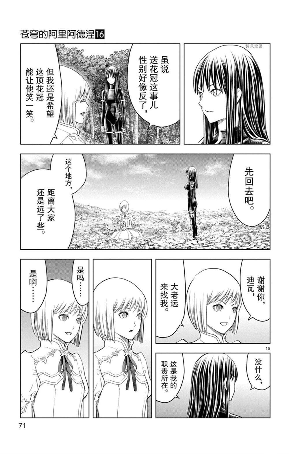 第151话 试看版