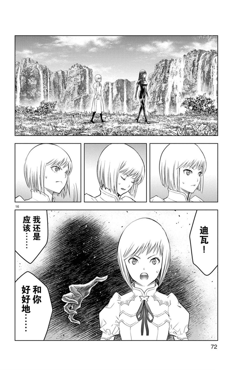 第151话 试看版