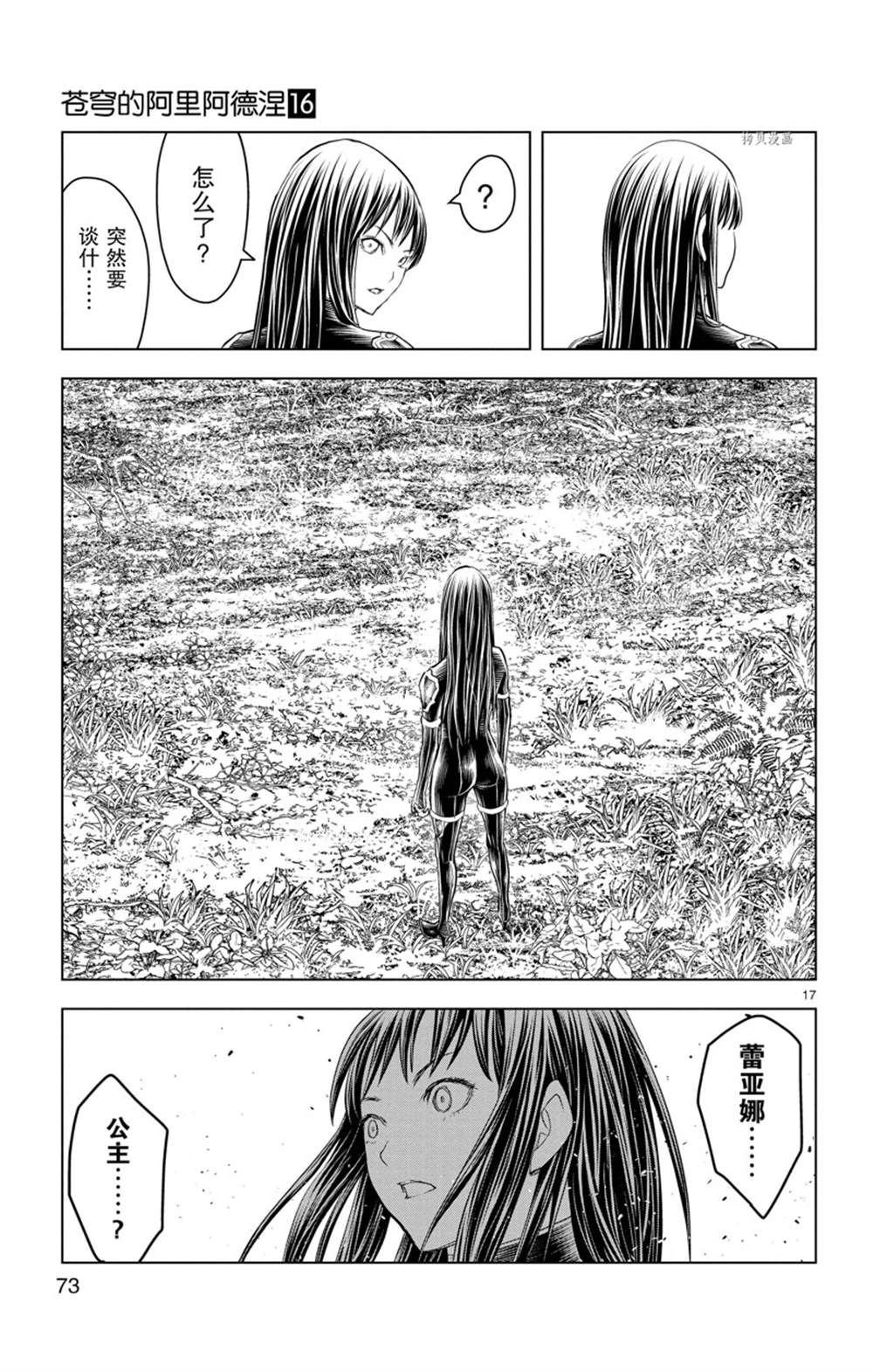 第151话 试看版
