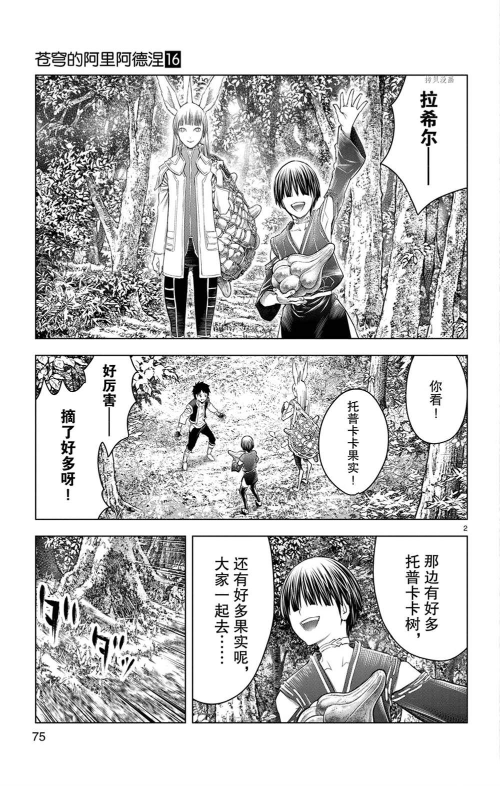 第152话 试看版