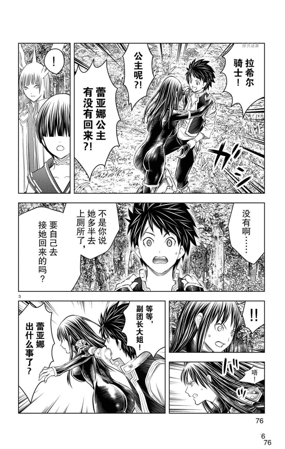 第152话 试看版