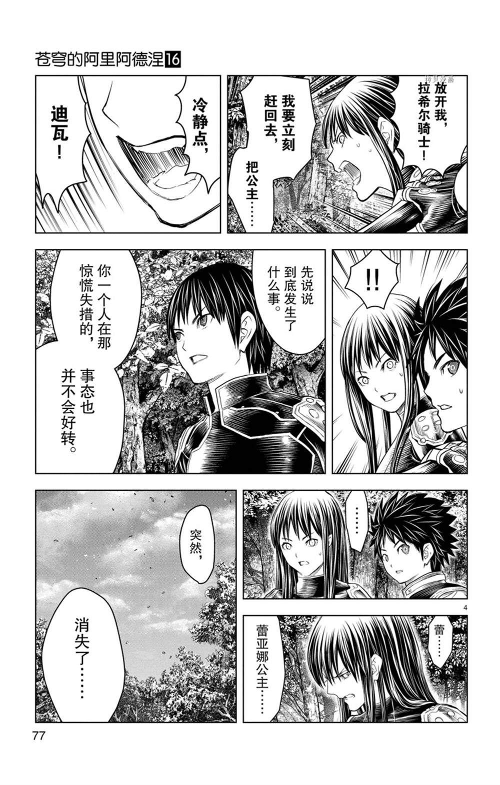 第152话 试看版