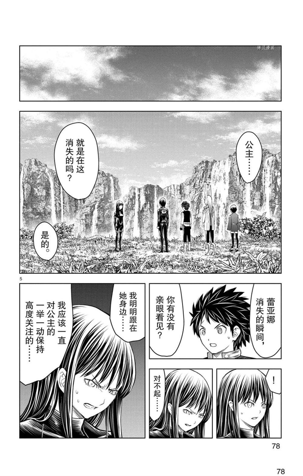 第152话 试看版