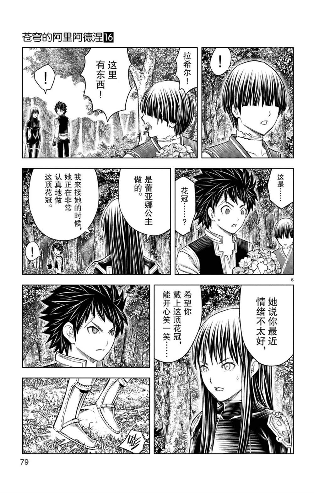 第152话 试看版