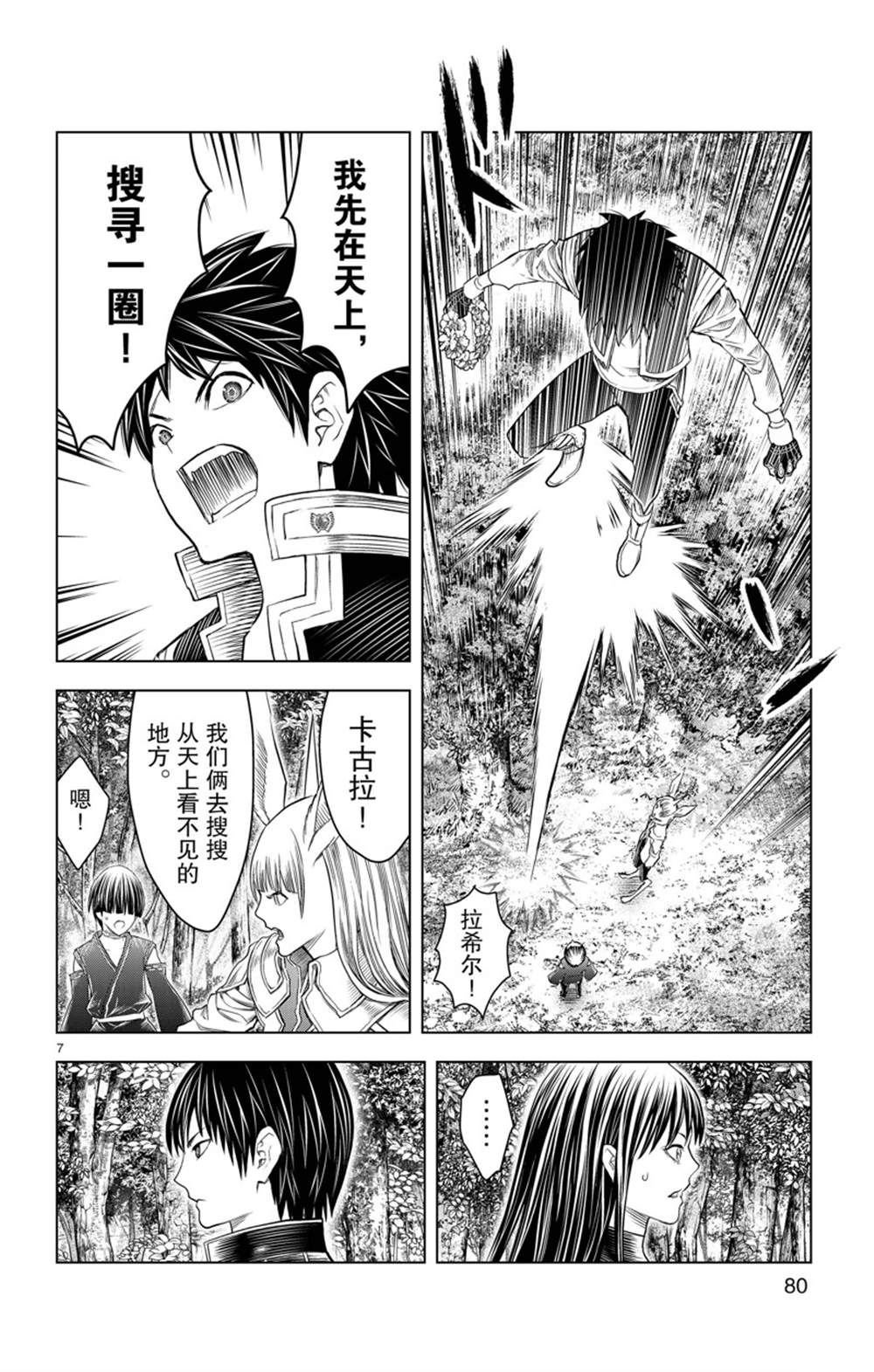 第152话 试看版