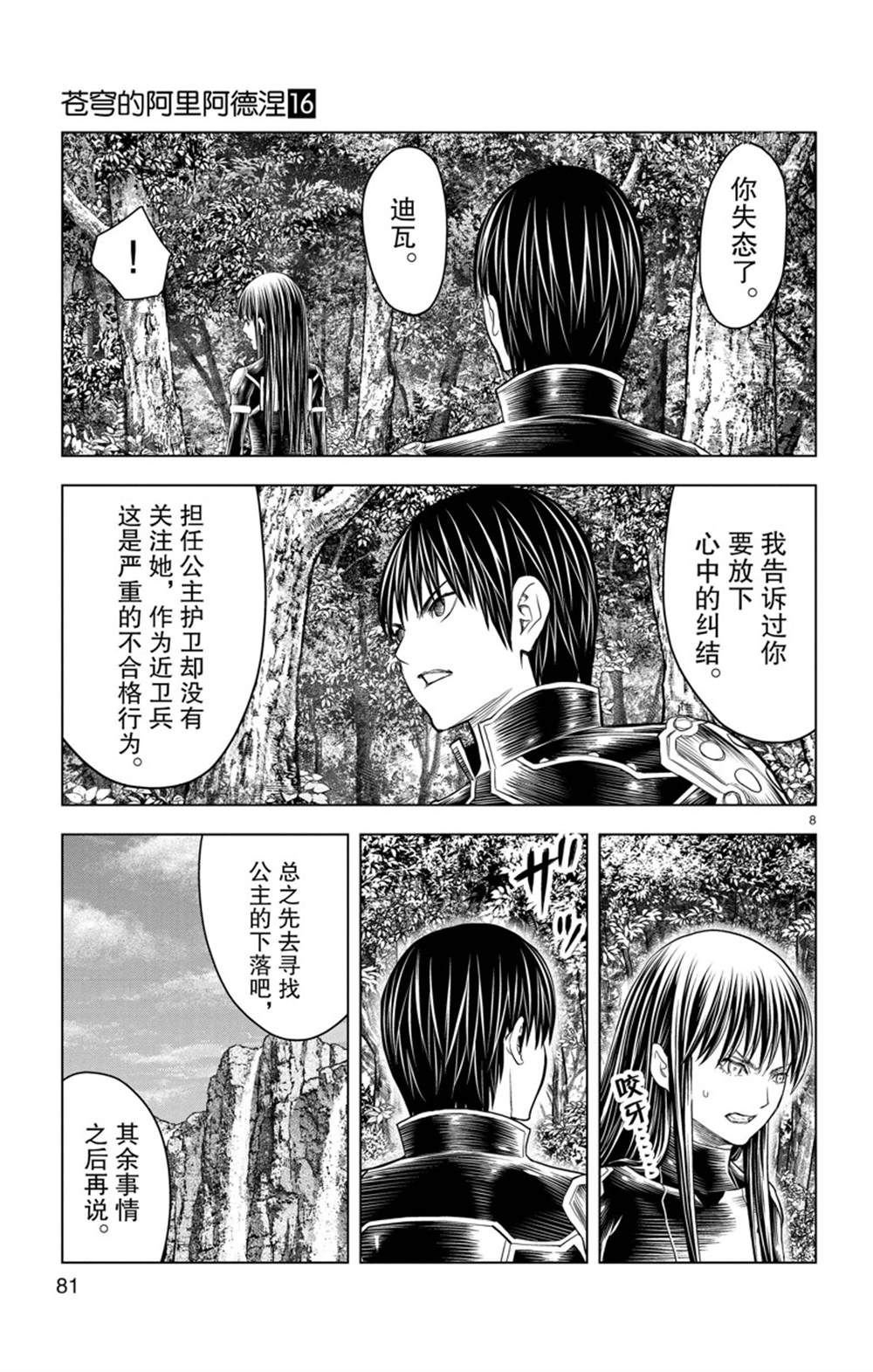 第152话 试看版