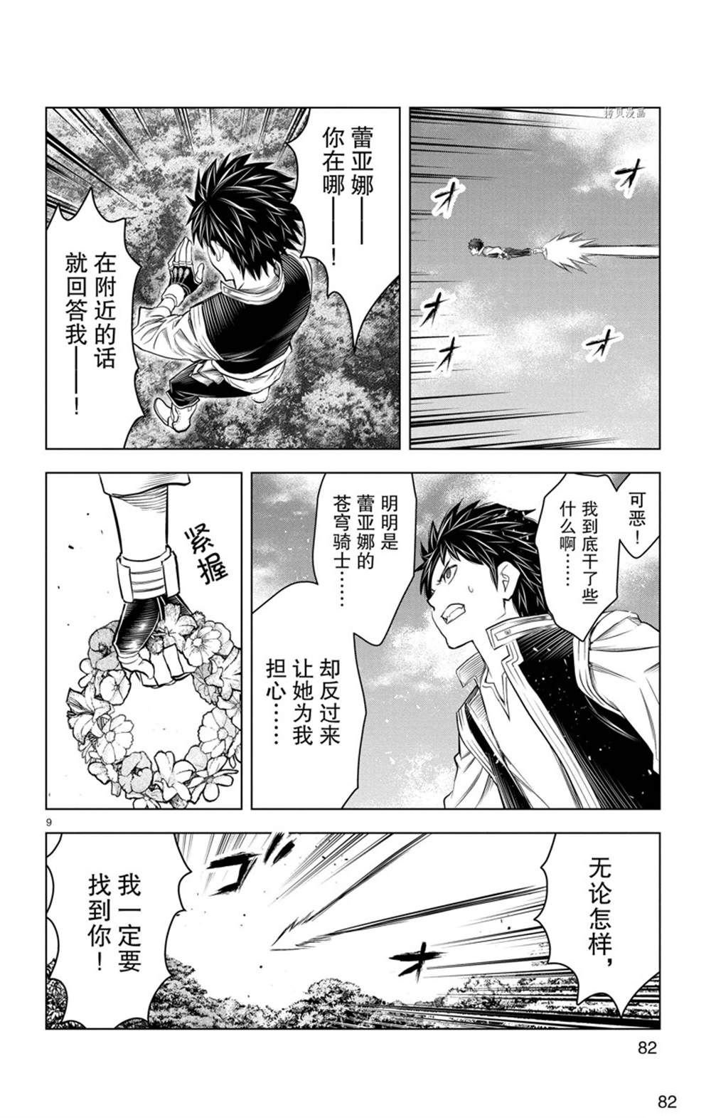 第152话 试看版
