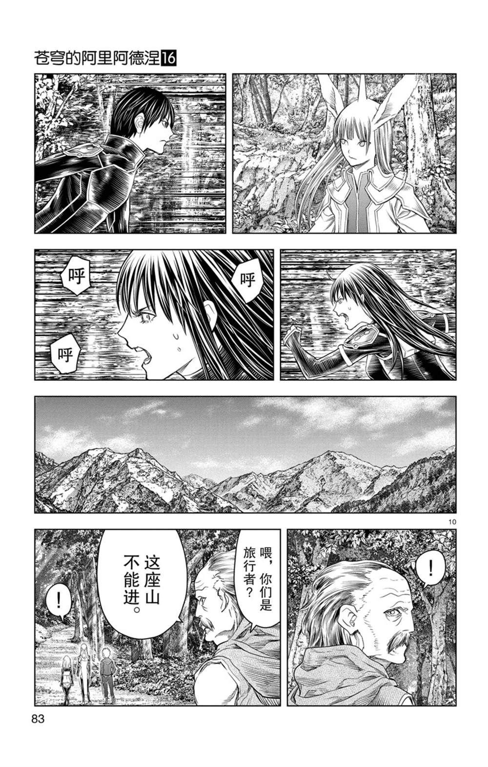 第152话 试看版