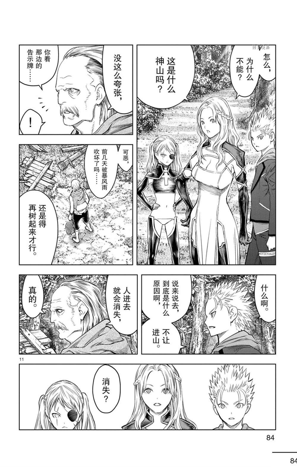 第152话 试看版