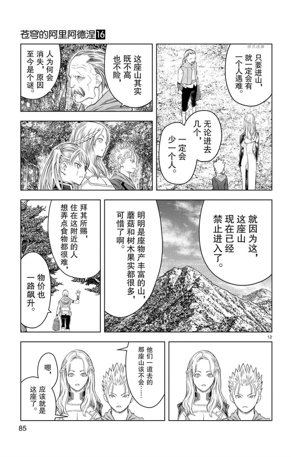 第152话 试看版