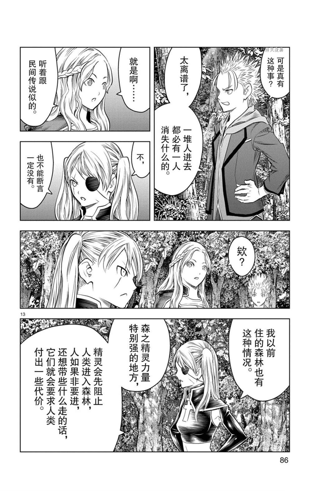 第152话 试看版